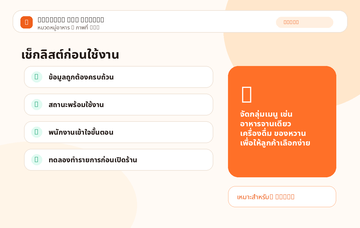 หมวดหมู่อาหาร ภาพที่ 3