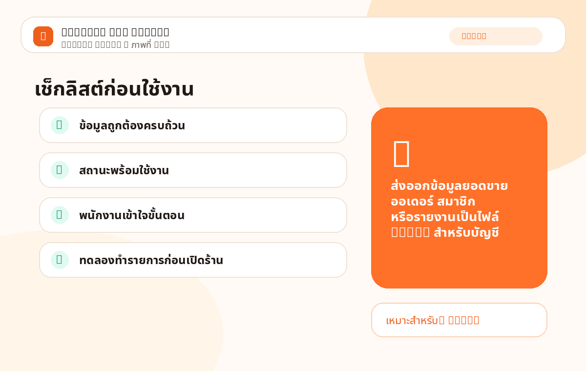 Export Excel ภาพที่ 3