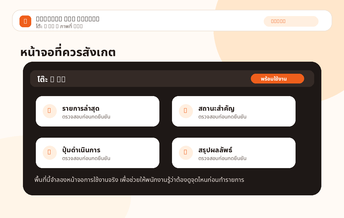 โต๊ะ &amp; QR ภาพที่ 2